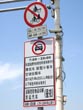 street sign in china - powerpoint graphics